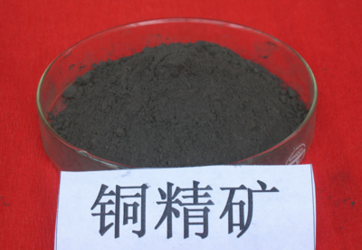铜精矿